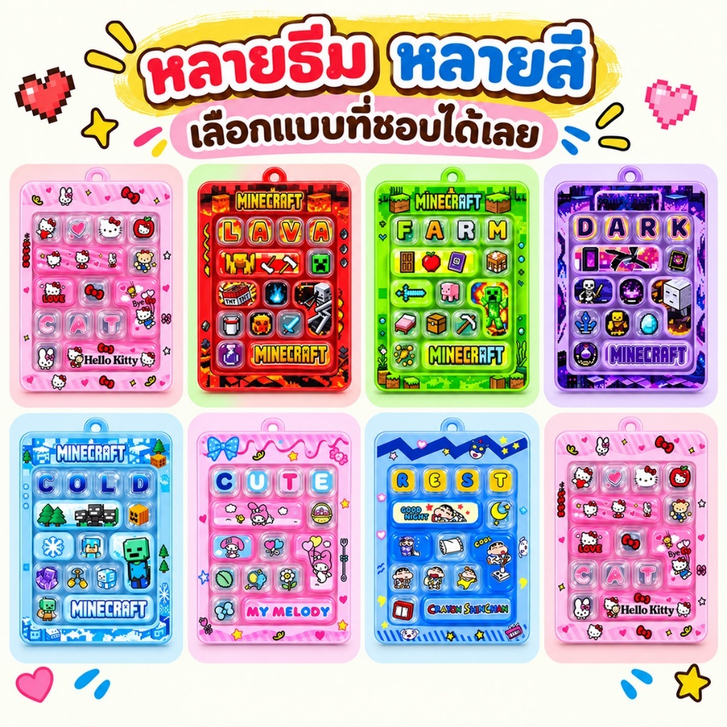 พร้อมส่ง ส่งด่วน Fidget Clicker ของเล่นกดคลายเครียดแบบคีย์บอร์ดจิ๋ว พวงกุญแจ 14 ปุ่มกด แป้นพิมพ์ของเล่น
