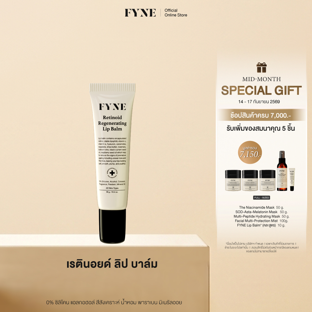 L01 l FYNE Retinoid Regenerating Lip Balm ( Encapsulated Retinol )
