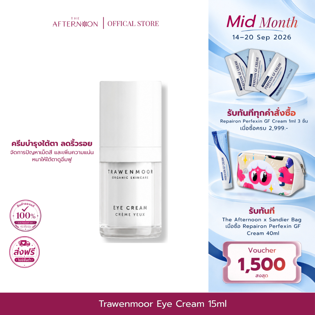 Trawenmoor eye cream