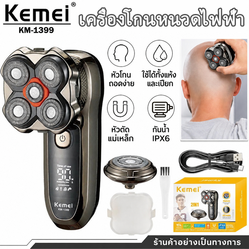 Kemei KM-1399 เครื่องโกนหนวดไฟฟ้าสำหรับผู้ชาย 5 หัวโกน ออกแบบเข้ารูปใบหน้า ล้างทำความสะอาดง่าย ชาร์จ Type-C พร้อมจอแสดงส