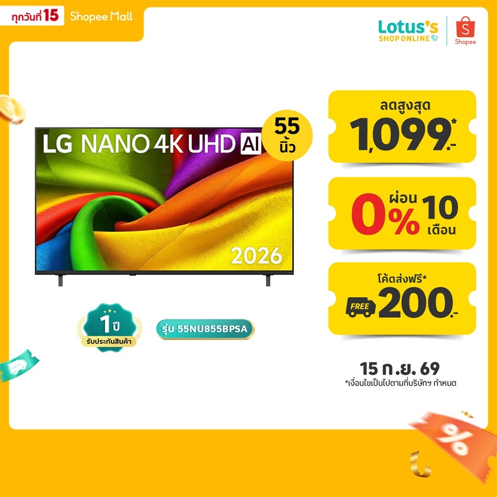 แอลจี สมาร์ท ทีวี NANO 4K UHD AI ขนาด 55 นิ้ว รุ่น 55NU855BPSA LG SMART TV NANO 4K UHD AI 55 INCH MO