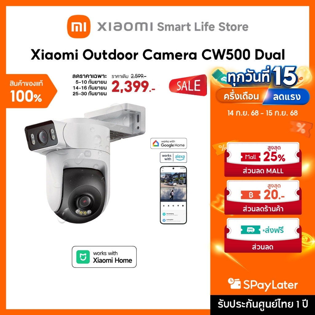 Xiaomi Outdoor Camera CW500 Dual กล้องวงจรปิด | CW400/CW100/CW300/CW700S การตรวจจับด้วย AI สองกล้อง 