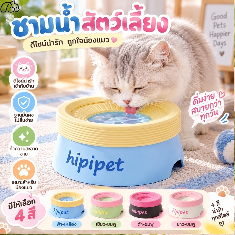 น้ําพุแมว น้ําพุแมวระงับ ถังให้น้ำสัตว์เลี้ยง ป้องกันน้ำกระเซ็น ป้องปากเปียกแยกฝุ่น ทำความสะอาดสะดวก