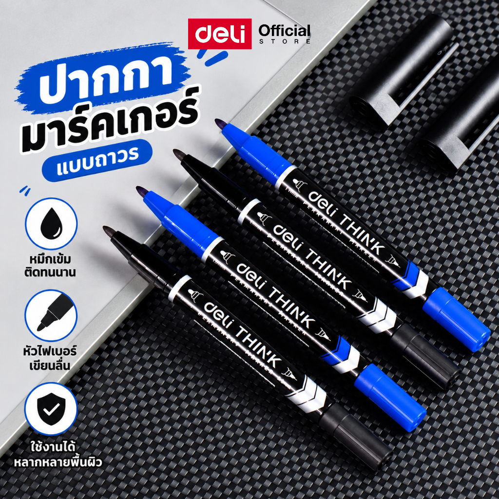 (โปรพิเศษ!! ซื้อ 5 แถม 1) ปากกามาร์คเกอร์ Deli สำหรับเขียนซองพลาสติก แผ่นซีดี โมเดล แบบ 2 หัว (0.5 mm - 1 mm) ดำ/น้ำเงิน