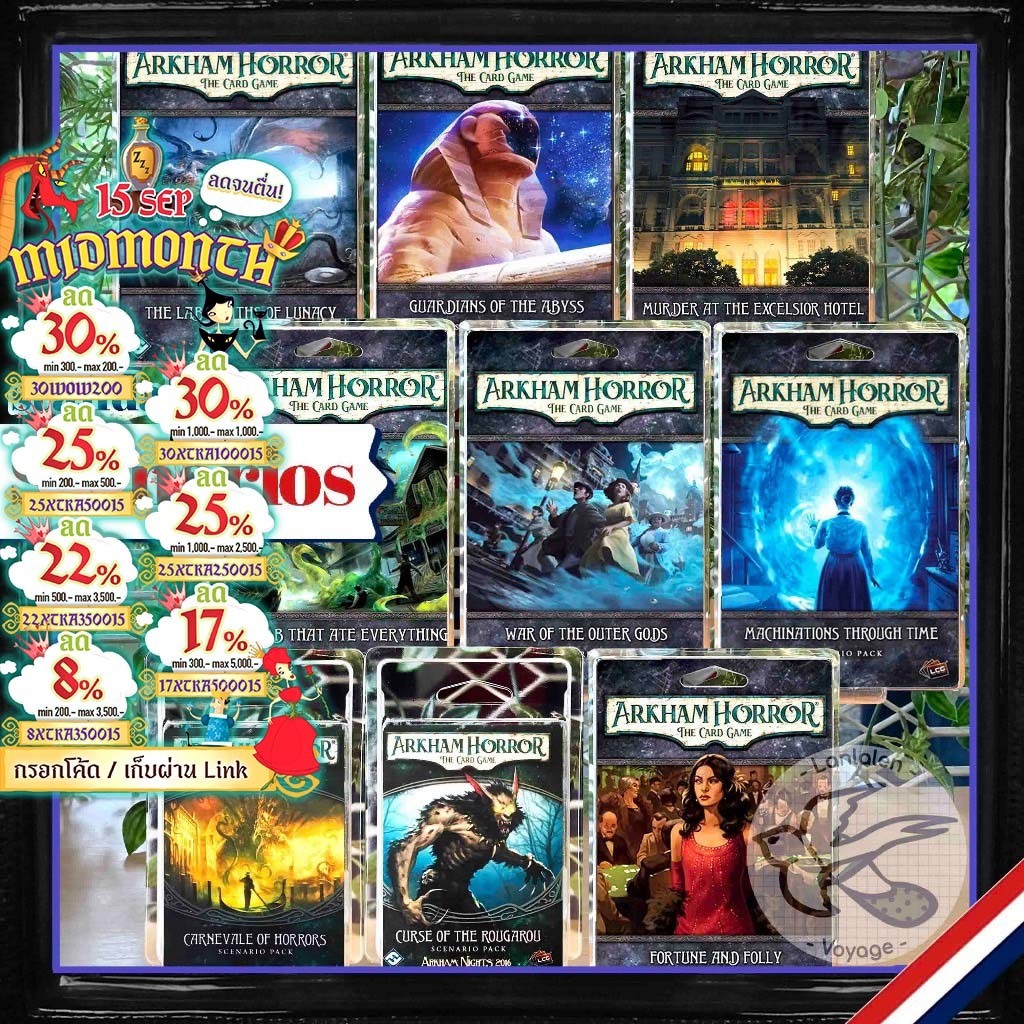 [ของแท้][สินค้าขายดี] Arkham Horror - Standalone Scenarios/Arkham LCG /Carneval/Fortune Folly/Film Fatale [Boardgame]
