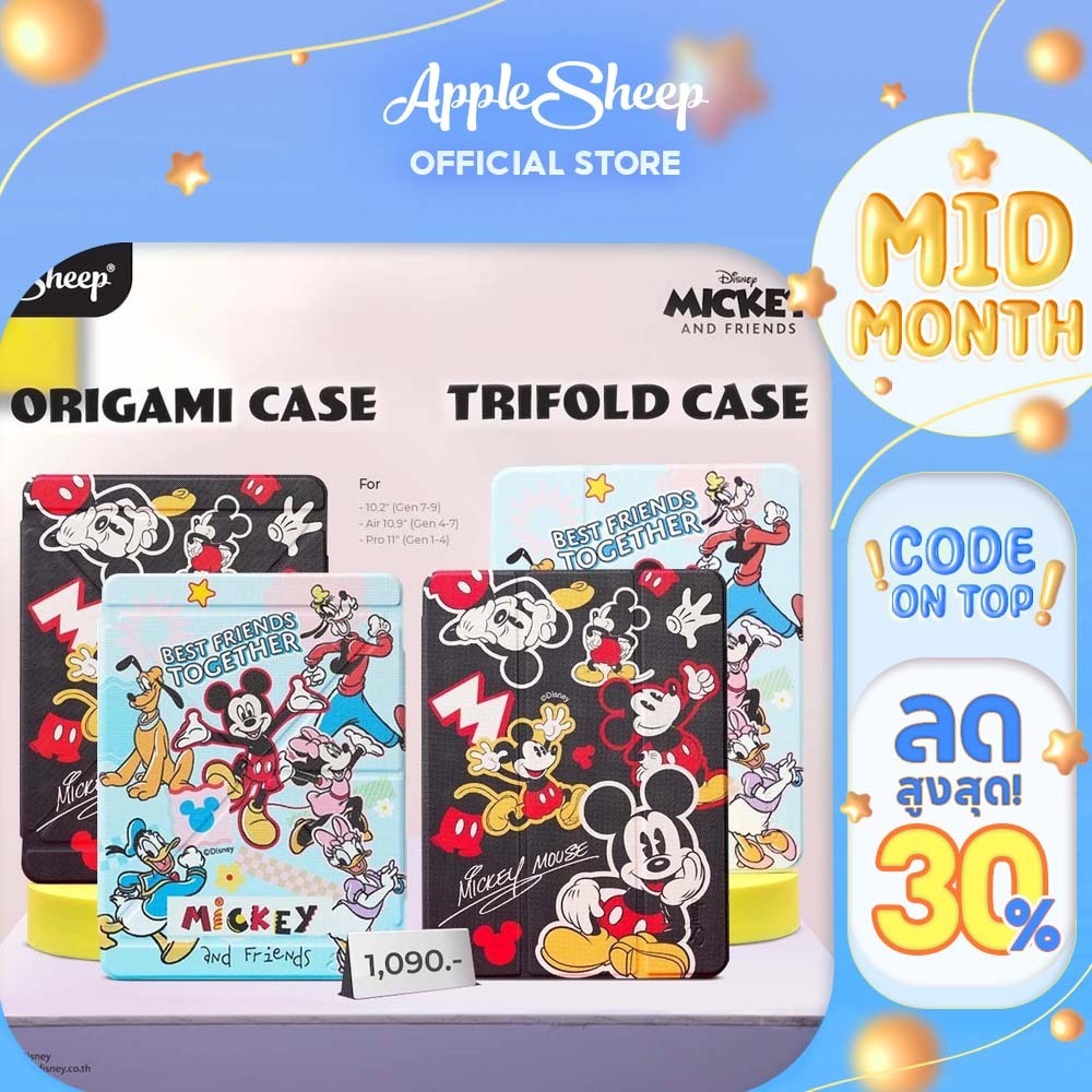 [Origami/Trifold Mickey Mouse] Mickey Mouse Collection เคสสำหรับไอแพด กันกระแทก Case For iPad เคสไม่