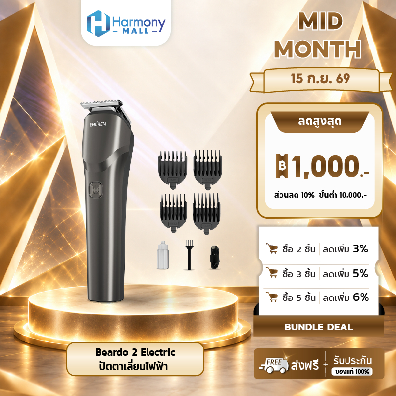 ENCHEN Beardo 2 Electric Multi-Functionnal Trimmer ปัตตาเลี่ยน ปัตตาเลี่ยนไฟฟ้า ปัตตาเลี่ยนไร้สาย ชา