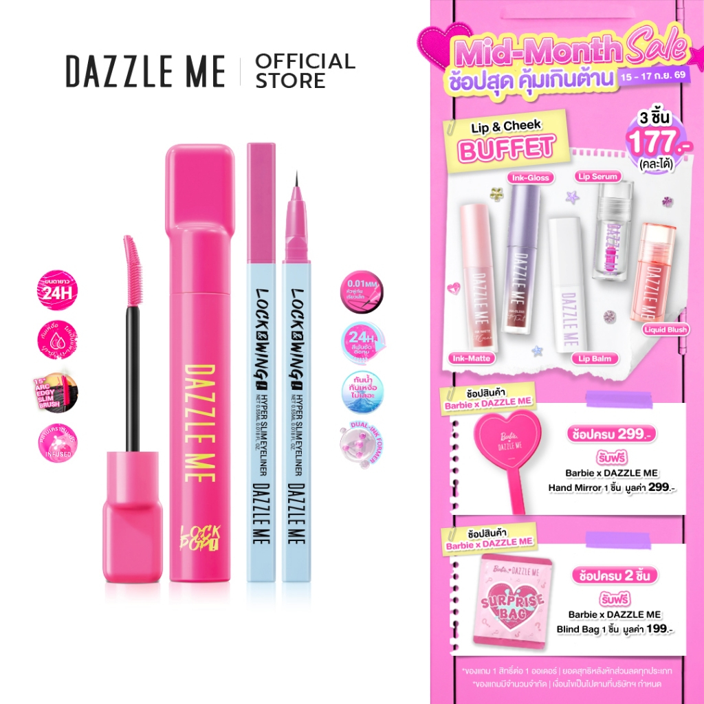 [SET Mascara + Eyeliner] DAZZLE ME Eyeconic Set