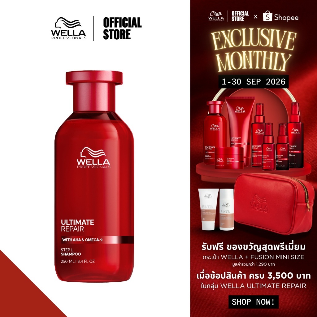 Wella Professionals อัลติเมท รีแพร์-แชมพู 250 มล.Ultimate Repair Shampoo 250 ml