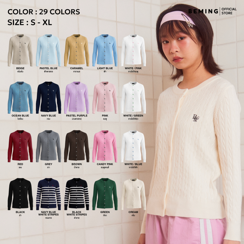 Bemingtop643(S-XL) - BMG Knit Cardigan(Pre 15-20 วัน)