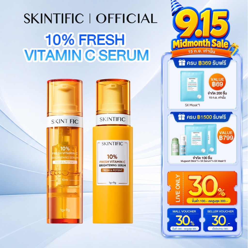 【NEW】SKINTIFIC 10% Pure Vitamin C Fresh Brightening Serum เซรั่ม เซรั่มบำรุงผิวหน้า ผิวดูไบรท์ขึ้น จ