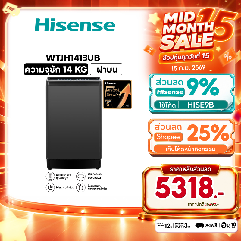 Hisense เครื่องซักผ้าฝาบน รุ่น WTJH1413UB ความจุ 14 กก. 660 RPM สีดำ