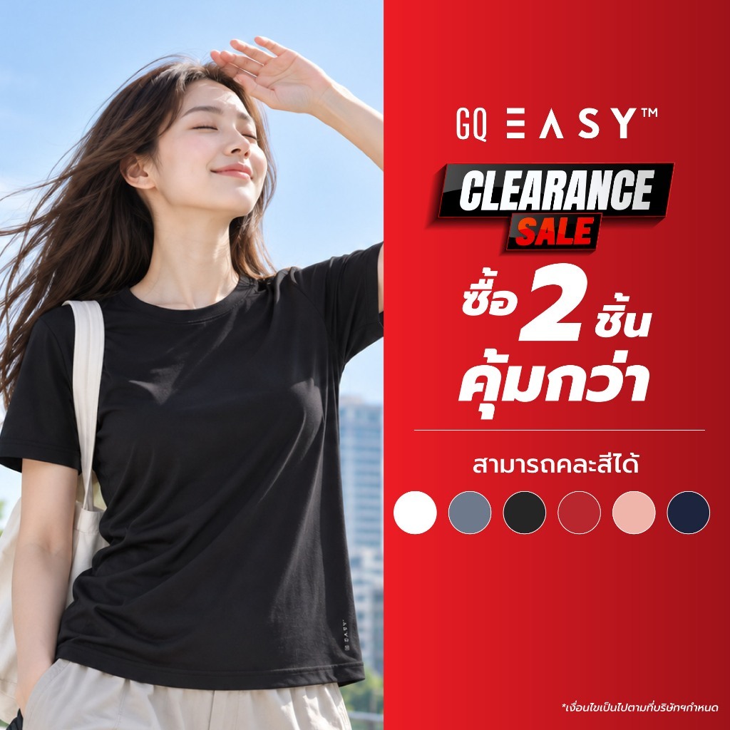 GQ Easy T-Shirt เสื้อจีคิวอีซี่ ยับยั้งกลิ่นเหงื่อ สีดำ ของแท้ 💯%