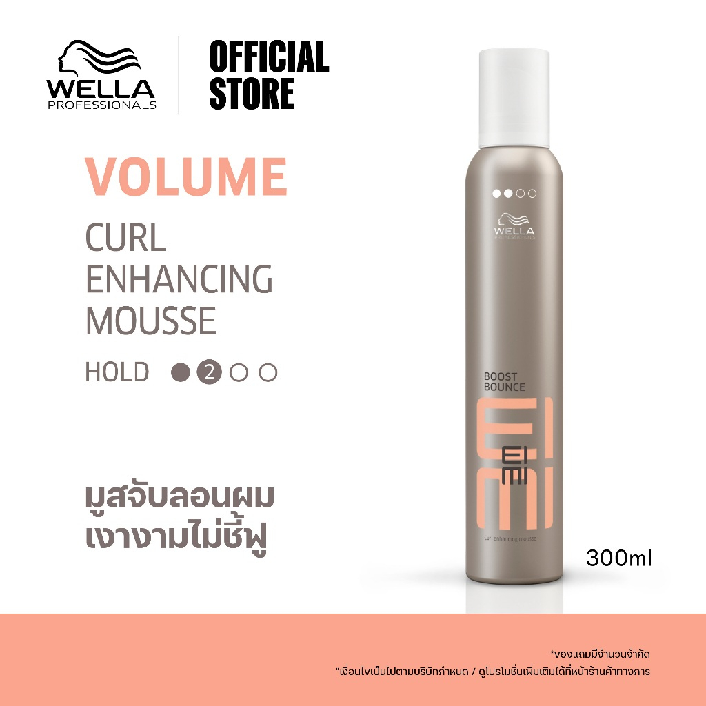 Wella Professionals ไอมี่ บูสท์บาวน์ 300 มล. มูสจับลอนผม EIMI Boost Bounce Mousse for Curly Hair 300ml.