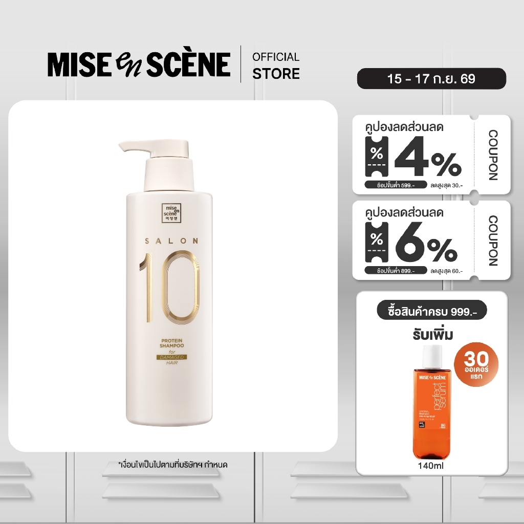 MISE en SCÈNE SALON 10 PROTEIN SHAMPOO FOR DAMAGED HAIR 500ML
