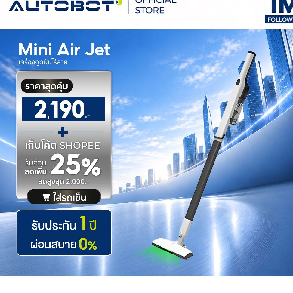 𝗔𝗨𝗧𝗢𝗕𝗢𝗧 Mini Air Jet เครื่องดูดฝุ่นไร้สาย เบามาก ดูดบันได แสงสีเขียวส่องฝุ่นชัด เทฝุ่นเพียงปุ่มเดียว