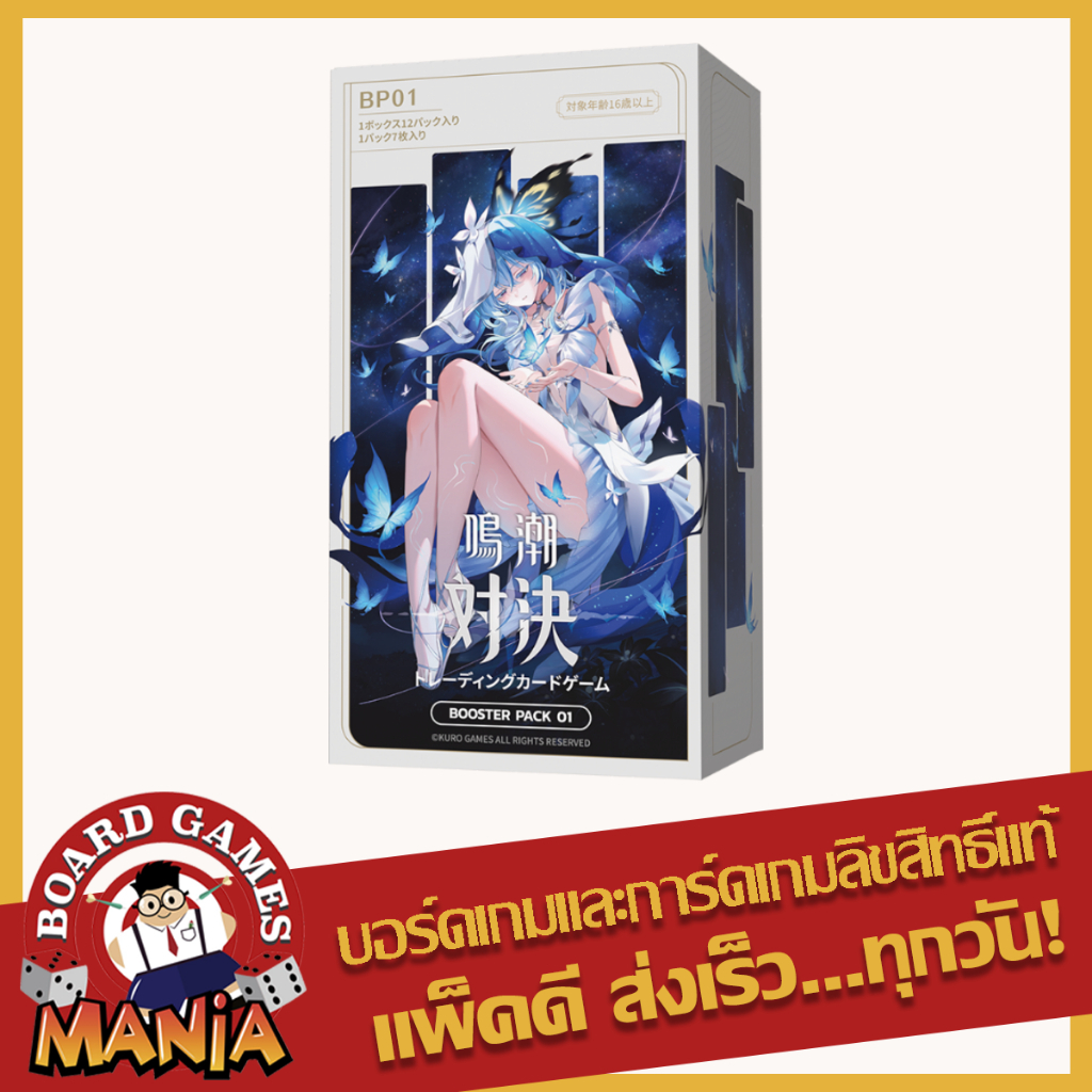 [JP ภาษาญี่ปุ่น] [BP01] Wuthering Waves Battle Trading Card Game Booster Pack 01