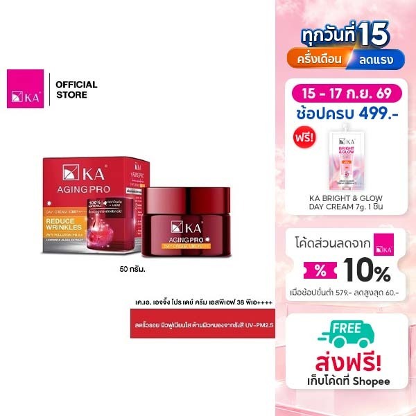 KA AGING PRO DAY CREAM SPF38 PA++++ 50g.