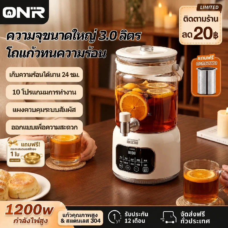 ONR กาต้มน้ำไฟฟ้าเพื่อสุขภาพ 3L 1200W แก้วบอโรซิลิเกต 10+ เมนู อุ่น 24ชม ก๊อกสแตนเลส ORSH-25
