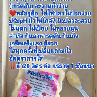 อาหารปลา ชนิดเม็ดจิ๋ว โปรตีน60%เร่งสีเร่งโต