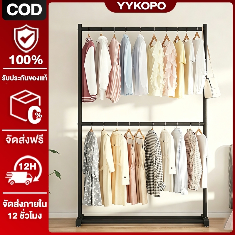 ราวตากผ้า ราวแขวนผ้า 2 ชั้น ราวแขวน 60-150cm รางตากแข็งแรง รองรับน้ำหนัก 50kg ราวเเขวนผ้าเหล็ก