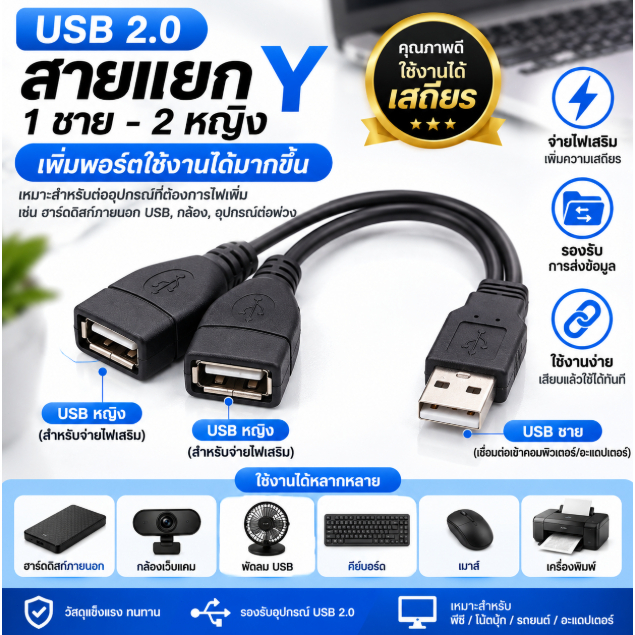 ใน  สาย USB 2.0แยก Y สาย1ชาย-2หญิงสายต่อสายไฟอะแดปเตอร์แปลงไฟสำหรับพีซีรถสายชาร์จส่งข้อมูล