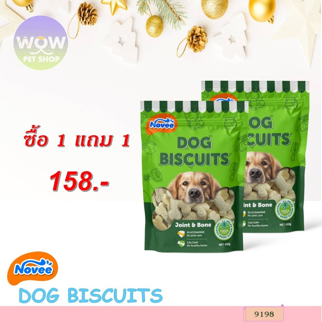 9198 Novee BISCUITS / โนวี่ ด๊อกบิสกิต บิสกิตสำหรับสุนัข (รสตับ) 450 กรัม  ขนมสุนัข ขนมหมา  ***1แถม1 158บาท