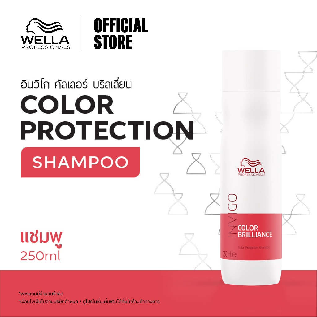 Wella Professionals คัลเลอร์ บริลเลี่ยน แชมพู 250 มล. Invigo Color Brilliance Shampoo for Colored Hair