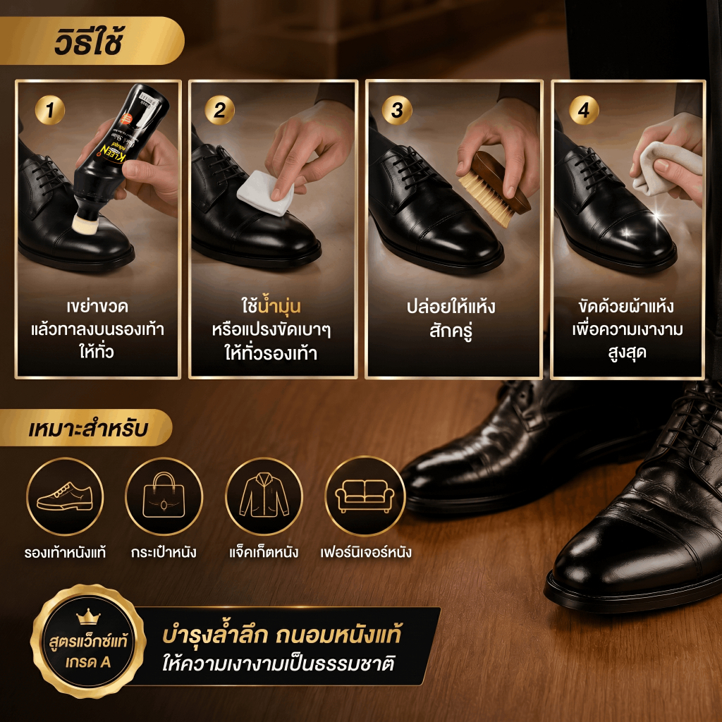 KLEEN SHOES ملمع أحذية Quick Shine بالشمع 75 مل × 3 — صورة 4