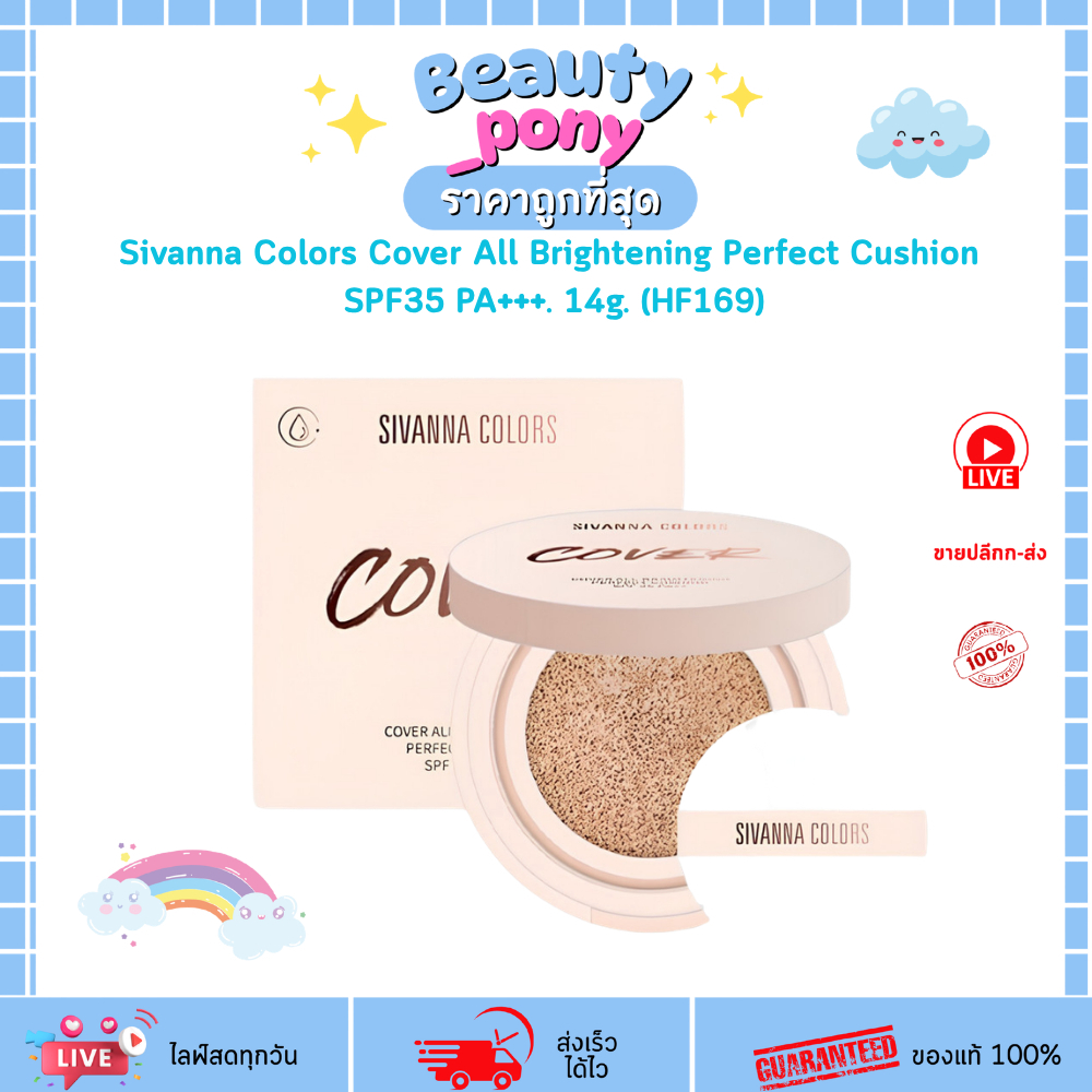 (1ตลับ 14g) HF169 ซีเวนน่า คัลเลอร์ส Sivanna Colors Cover All Brightening Perfect Cushion SPF35 Pa+++
