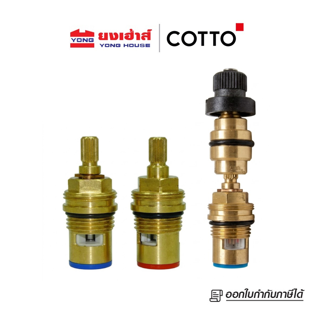 COTTO ชุดวาล์วเปิดปิดน้ำ Spindle Set รุ่น Z317, Z318, Z319 อะไหล่ก๊อกน้ำ วาล์วน้ำ