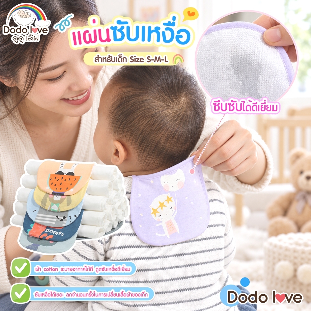 DODOLOVE فوط امتصاص عرق الأطفال قطن — صورة 2