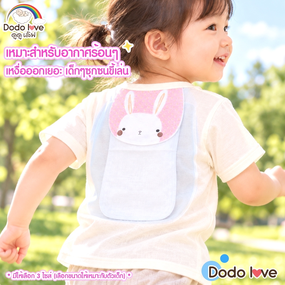 DODOLOVE فوط امتصاص عرق الأطفال قطن — صورة 5