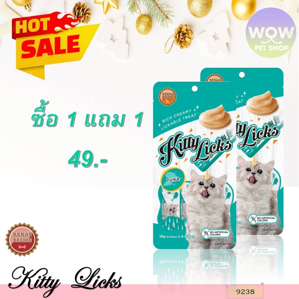 9238 Kitty Licks / คิตตี้ ลิค ขนมครีมแมวเลีย รสทูน่า (แพ็ค4ชิ้น) ขนมแมวเลีย ขนมแมว ***1แถม1 49บาท