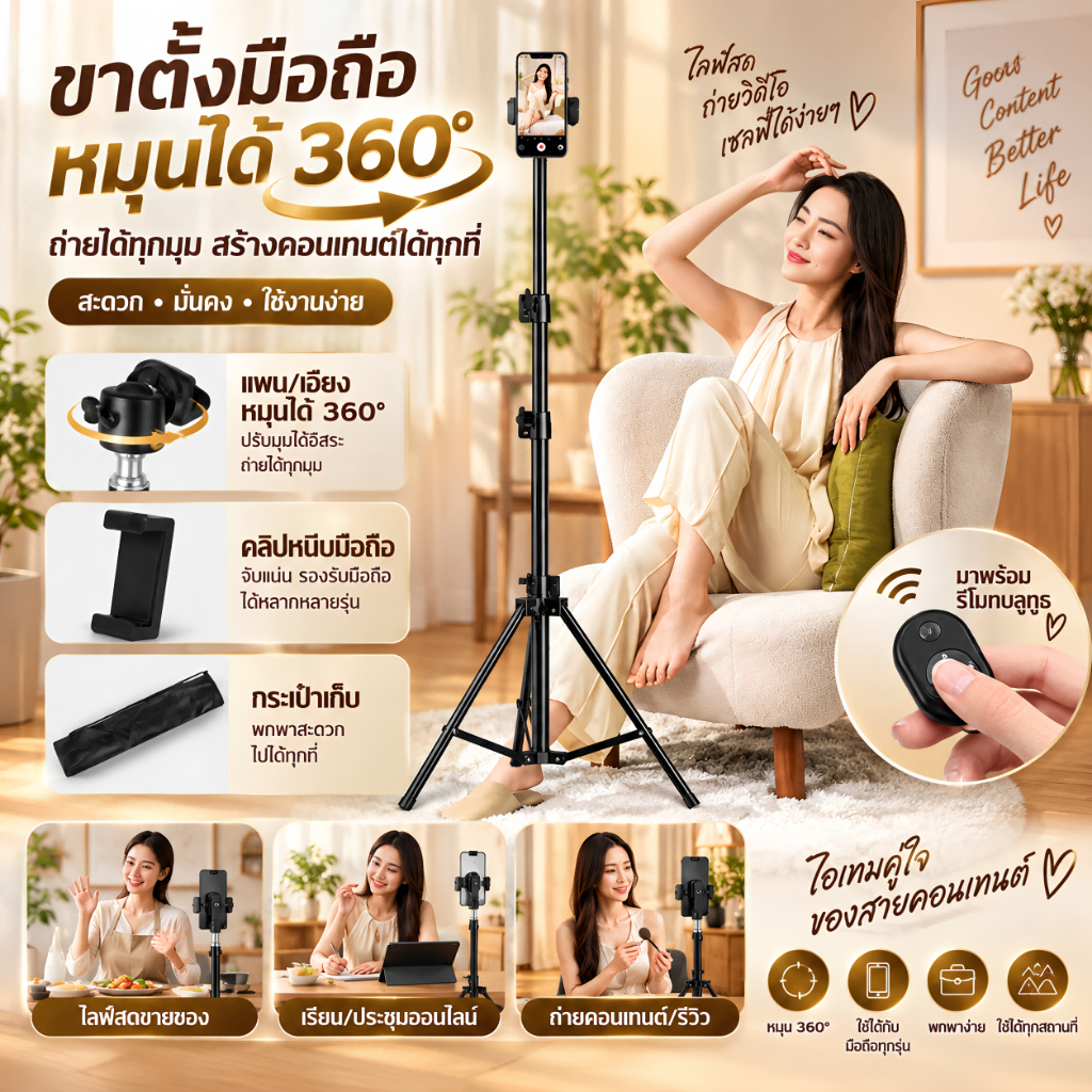 ขาตั้งโทรศัพท์ ขาตั้งไลฟ์สด หมุนได้ 360 องศา ปรับมุมถ่ายภาพได้อิสระ ขาตั้งถ่ายรูป ทำวิดีโอ สตรีมสด วิดีโอคอล