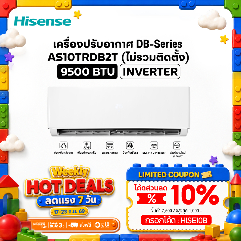 Hisense แอร์ติดผนัง เครื่องปรับอากาศติดผนัง Inverter รุ่น DB Series ขนาด 9500-22860 BTU