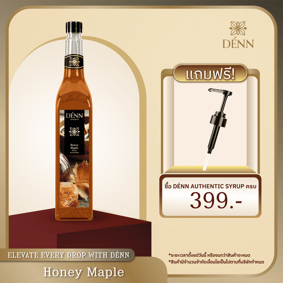DÉNN Syrup (เด่น ไซรัป) - ฮันนี่เมเปิ้ลไซรัป (Honey Maple Syrup)