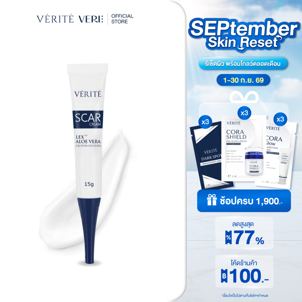 Verite Scar Cream 15g.เวอริเต้ สการ์ ครีม 15 กรัม [ครีมบำรุง ลดรอยสิว รอยด่างดำของผิว รอยแดง รอยแผลเ
