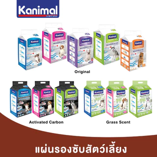 Kanimal Training Pad แผ่นรองฉี่สุนัข แผ่นรองซับ สำหรับสุนัขและแมว | Original / Activated Carbon / Grass Scent