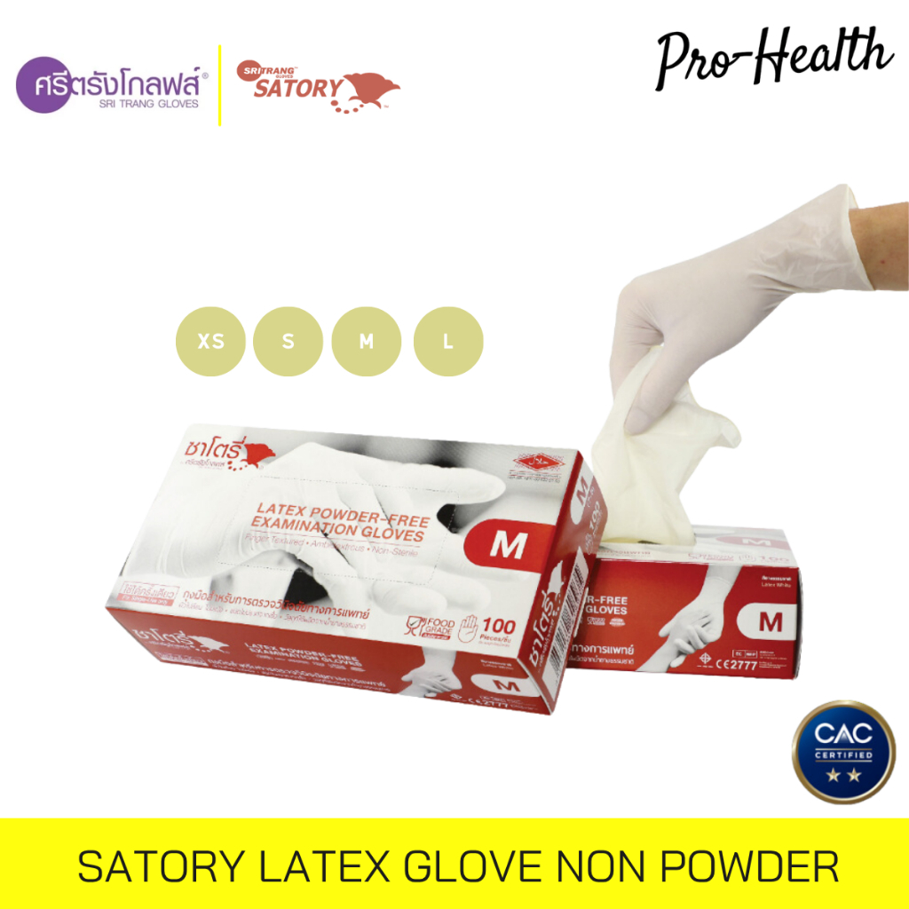 Satory Glove ศรีตรังโกลฟส์ - ซาโตรี่ (กล่องน้ำตาล) ถุงมือยาง ธรรมชาติ ไม่มีแป้ง [1กล่อง/100ชิ้น] Prohealth Sritrang Glov