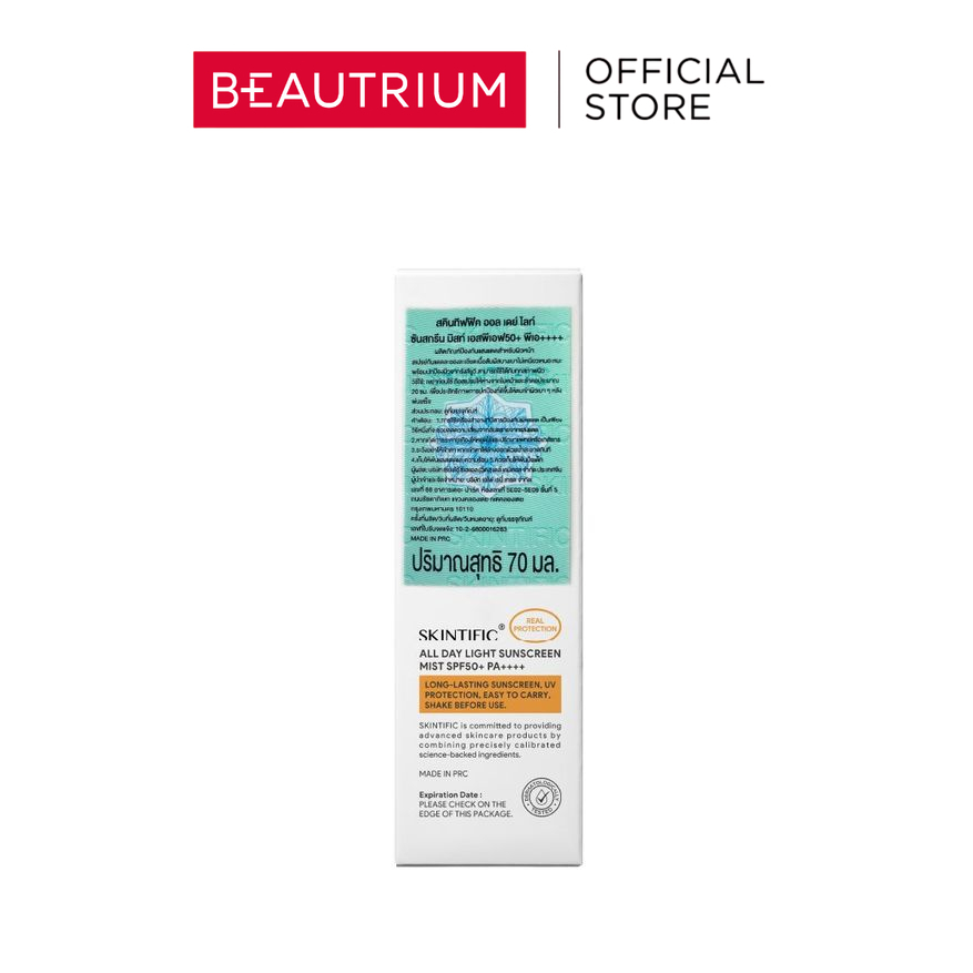 SKINTIFIC Real Protection All Day Light Sunscreen Mist SPF50+ PA++++ สเปรย์กันแดด 70ml — صورة 3