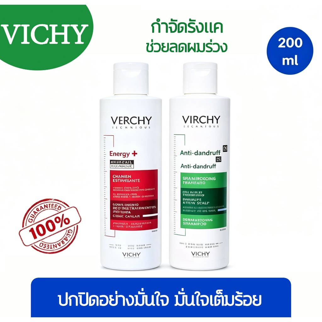 VICHY DERCOS ANTI-DANDRUFF /Energy Aminexil 200 ml แชมพูขจัดรังแค ป้องกันการกลับมาเป็นซ้ำ มี 2 สูตร