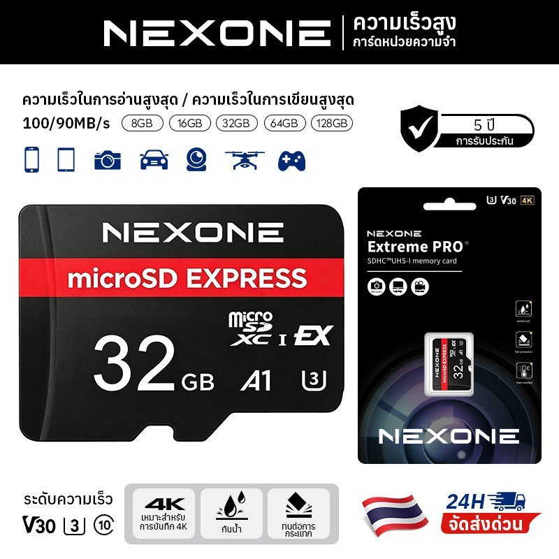 NEXONE microSD V30 A1 การ์ดหน่วยความจำ 4K กล้องติดรถ รับประกัน5ปี