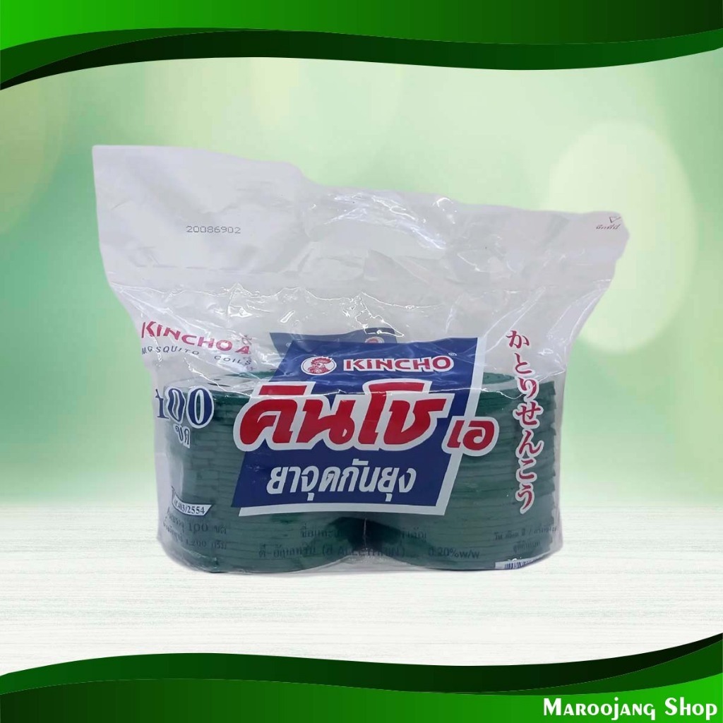 ยาจุดกันยุงแบบขด คินโช 100 ขด Coiled Mosquito Repellent Kincho