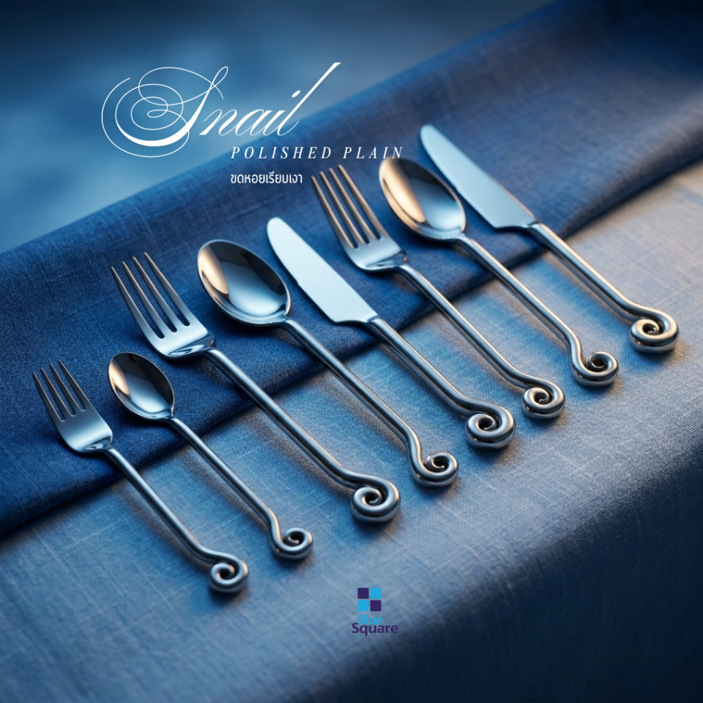 ช้อนส้อมสเตนเลส 304 Snail PP / รุ่นขดหอยเรียบเงา  เกรดพรีเมียมโรงแรม ผิวเรียบเงา หนา ทนทาน ไม่เป็นสนิมง่าย