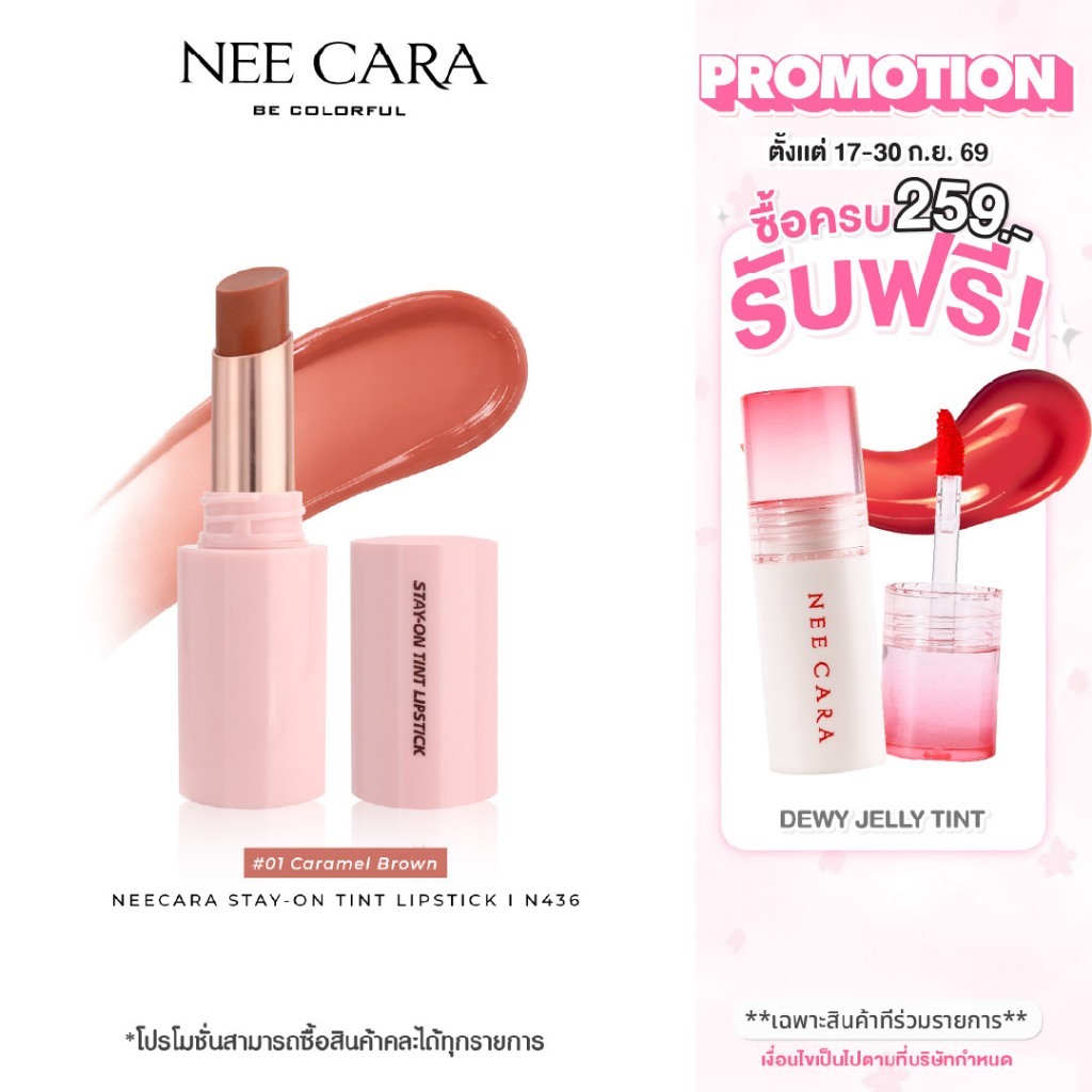 NEE CARA STAY-ON TINT LIPSTICK l N436 ลิปทินท์บาล์มเย็น
