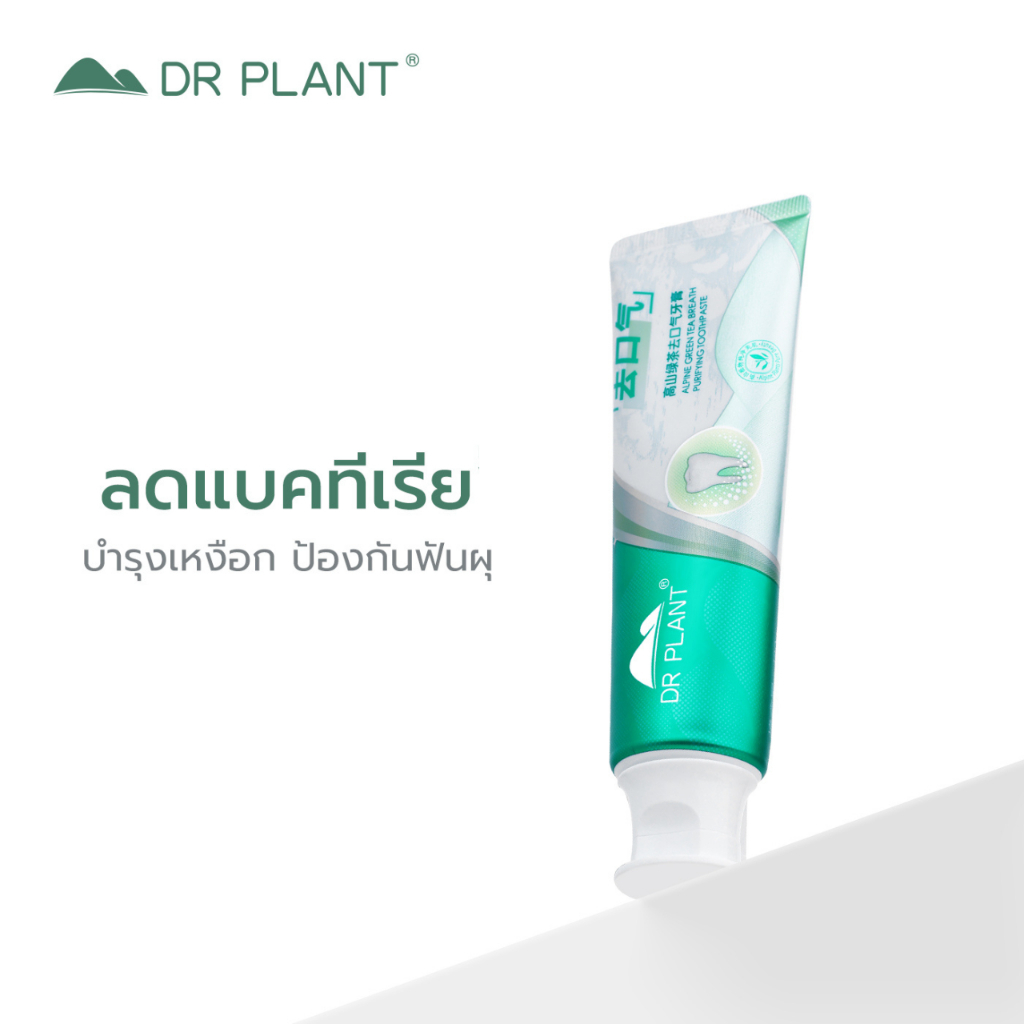 Dr.Plant Alpine Green Tea Breath Purifying Toothpaste ยาสีฟันสกัดชาเขียว ลมหายใจหอมสดชื่น