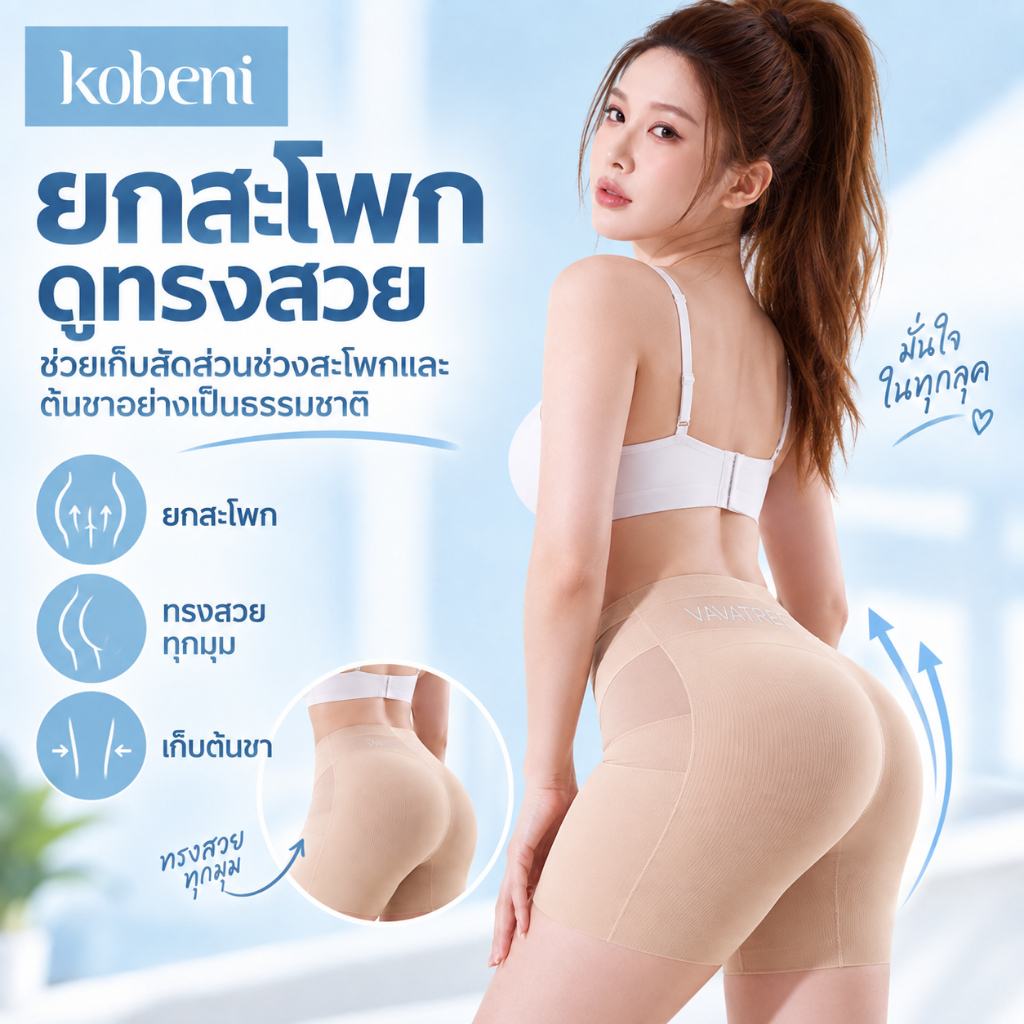 KOBENI شورت مشد للبطن بخصر عالٍ حرير بارد — صورة 3