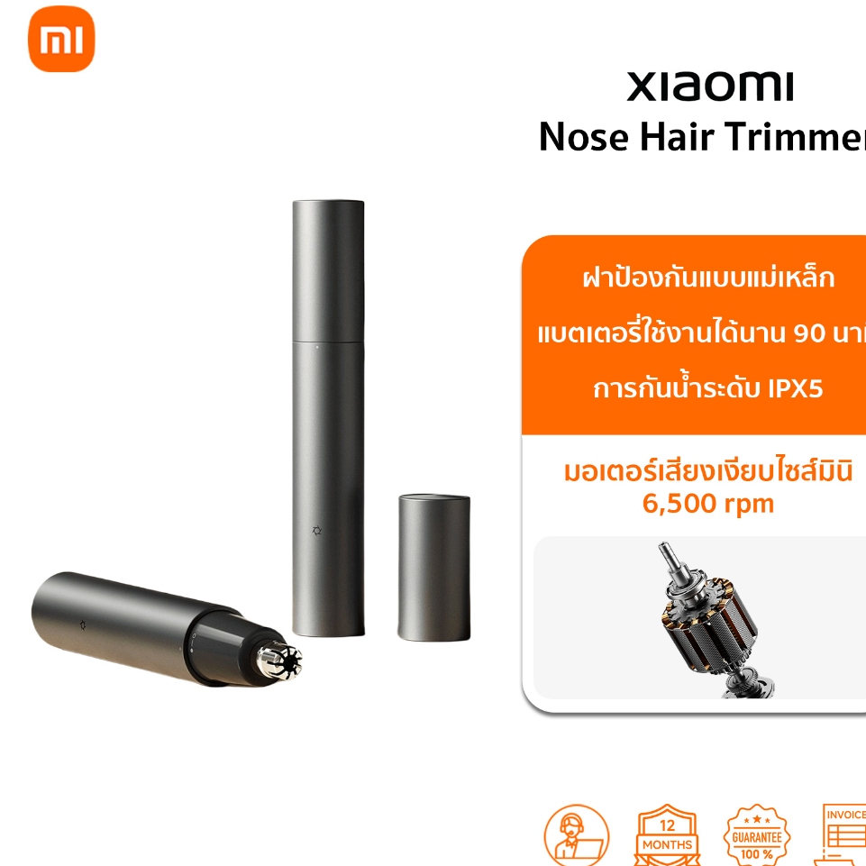 Xiaomi Nose Hair Trimmer ตัดขนจมูก | 6500 รอบต่อนาที | พอร์ต Type-C | ฝาครอบป้องกันแม่เหล็ก | กันน้ำระดับ IPX5