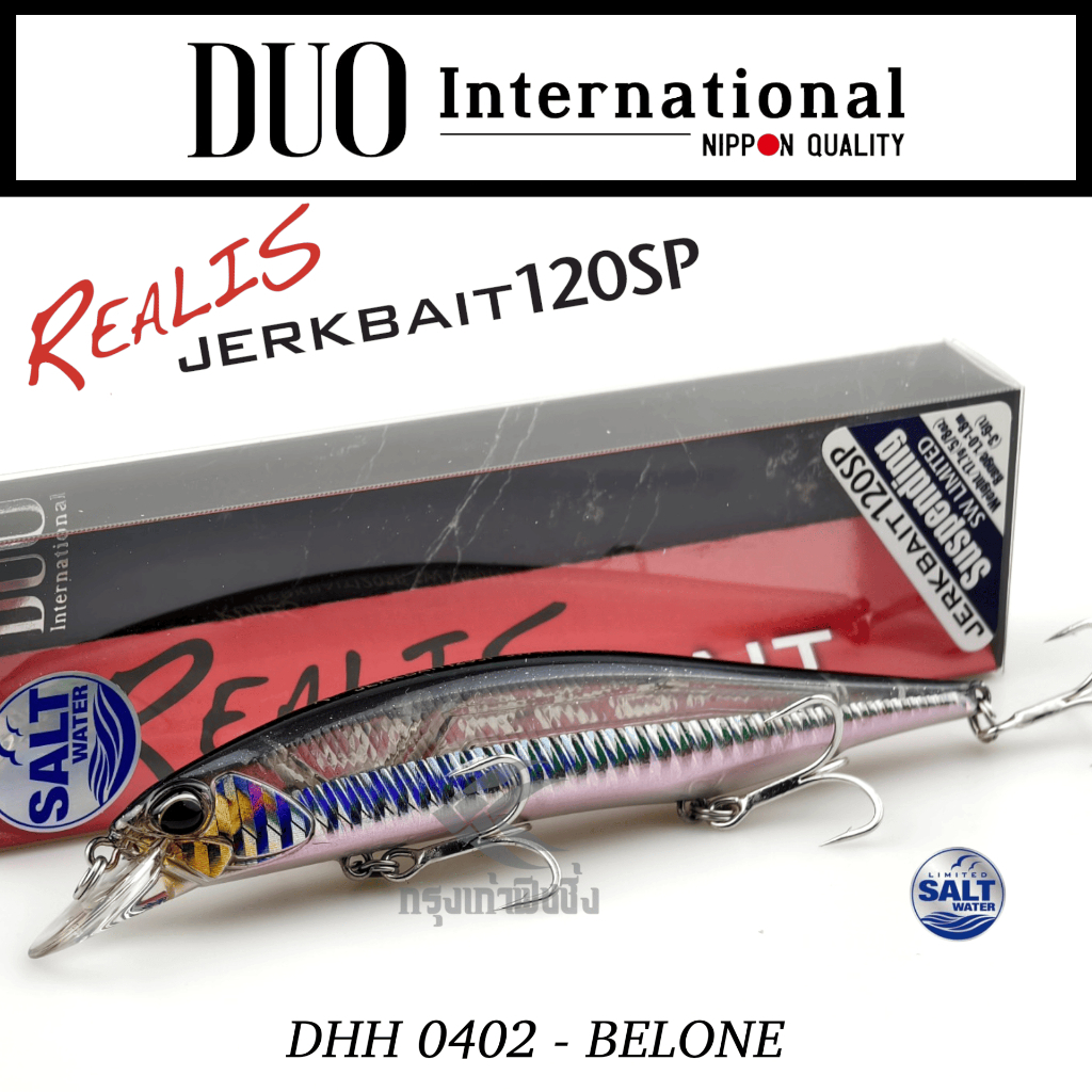 เหยื่อปลอม DUO Realis Jerkbait 120SP ของแท้